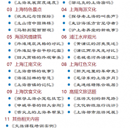 广安上海私人伴游 带着梦想闯上海，遇见上海男人～我小气又小心眼的师傅