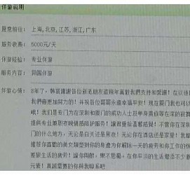 广安西安雇用私家伴游(西安商务伴游兼职雇用)