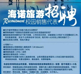 广安私人伴游招聘 节后用工需求加大 旅游企业招聘忙