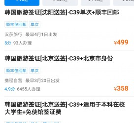 广安上海商务伴游 果断收藏｜携程上那些即省时间、又省钱的旅行小窍门