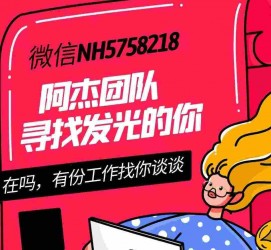 广安连云港模特兼职雇用(连云港国庆兼职雇用)