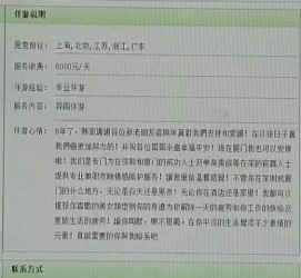 广安三亚市伴游网雇用(三亚市伴游网雇用网)