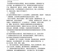 广安旅游方案(旅游方案要关注的是)