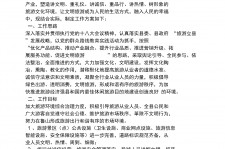 广安旅游方案(旅游方案要关注的是)