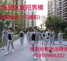 广安关于12020年同城雇用男商务伴游的信息