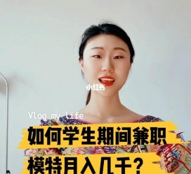 广安当模特的兼职(模特能够兼职吗)
