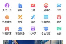 广安上海商务伴游 上海推出一站式旅游服务App“上海游”