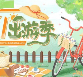 广安三日游推荐(省内三日游推荐)