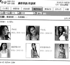 广安私人伴游是什么 起底“伴游”内幕：白天陪玩 晚上陪睡