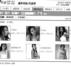 广安私人伴游是什么 起底“伴游”内幕：白天陪玩 晚上陪睡