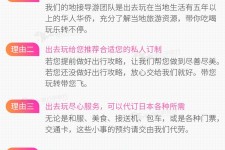 广安中国留学生伴游(留学生配学伴)