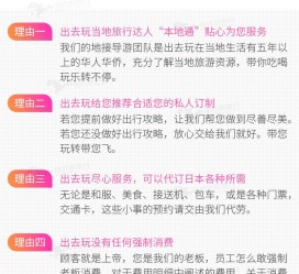 广安中国留学生伴游(留学生配学伴)