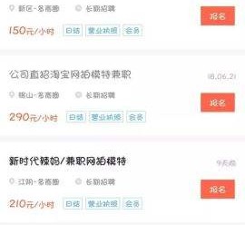 广安如何才气招到模特兼职(如何才气招到模特兼职工做)