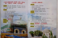 广安旅游线路报价(烟台旅行社旅游线路报价)