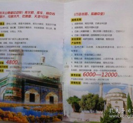 广安旅游线路报价(烟台旅行社旅游线路报价)