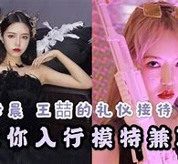 广安曲招网拍兼职模特(北京网拍模特雇用兼职)