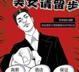 广安兼职雇用胖模特(雇用微胖模特)