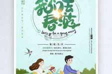 广安亲子旅游(亲子旅游团)