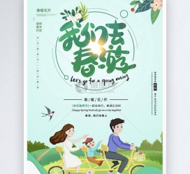 广安亲子旅游(亲子旅游团)