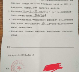 广安关于模特兼职能否会要求签合同的信息