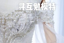 广安想去婚纱店兼职模特(婚纱模特的工做哪里找)
