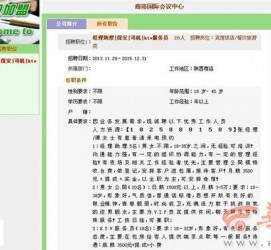 广安上海雇用男女公关伴游(上海雇用男女公关伴游师傅)