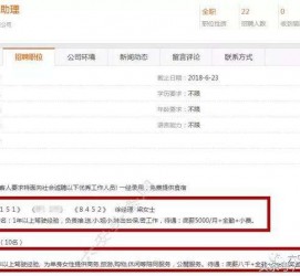 广安伴游雇用是实是假(伴游雇用是实是假啊)
