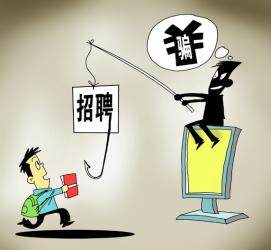 广安北京伴游招聘 58同城等网站上的招聘陷阱：超五千人曾被骗，涉案近亿元