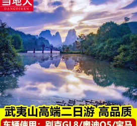 广安游跟团(旅游跟团)