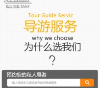 广安私人伴游 国内出境游人数大增 留学生做起海外伴游