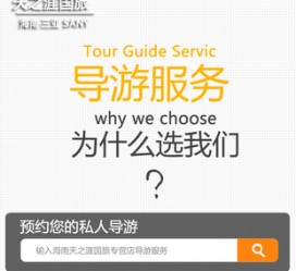 广安私人伴游 国内出境游人数大增 留学生做起海外伴游