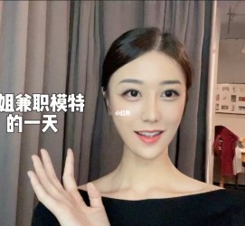 广安兼职拍摄模特**(兼职拍摄模特几钱)
