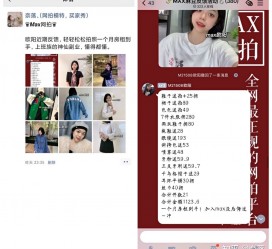广安网拍模特兼职详细流程(网拍模特平台兼职赚钱吗)