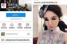 广安上海伴游 女学生伴游内幕曝光:白天陪玩晚上陪睡细节惊人！