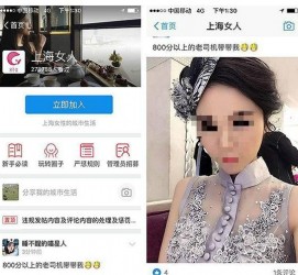 广安上海伴游 女学生伴游内幕曝光:白天陪玩晚上陪睡细节惊人！