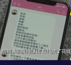 广安网上雇用兼职模特是正规的吗(网上雇用兼职模特是正规的吗长沙)